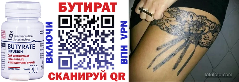БУТИРАТ буратино  Красноуфимск 
