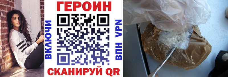 Героин герыч  mega ССЫЛКА  Красноуфимск 