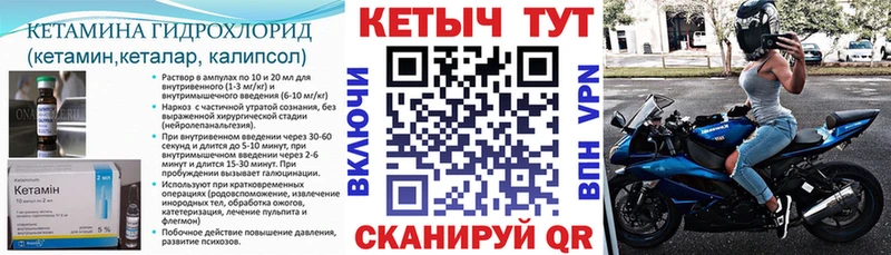 Кетамин VHQ Красноуфимск