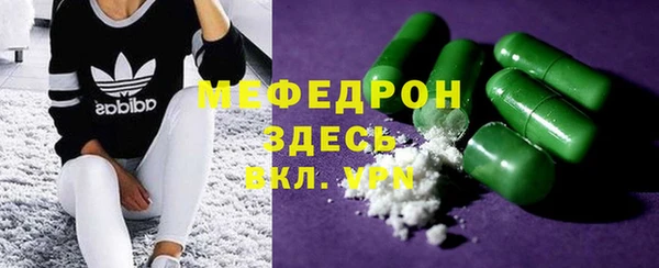 мяу мяу кристалл Алексеевка