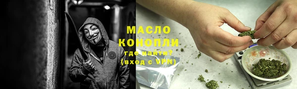 мяу мяу кристалл Алексеевка